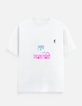 Shudh Sanatan T-Shirt